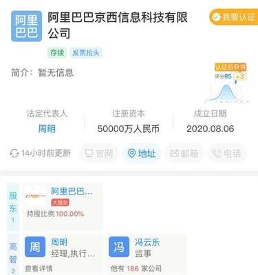 阿里巴巴注冊(cè)京西公司屬實(shí)，聚焦租賃服務(wù)市場(chǎng)前景可觀